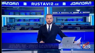 კურიერი 21 საათზე-2026.08.23