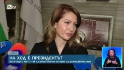 Ако Илияна Йотова се оттегли с Румен Радев, Рая Назарян ще трябва да поеме функциите на президент