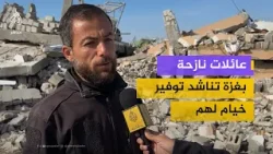 عائلات فلسطينية نازحة تكافح في خيام مهترئة