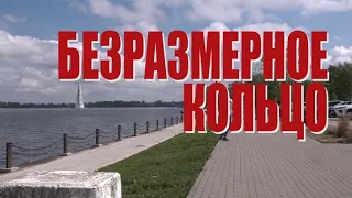 Special Report: "The Expanding Ring"