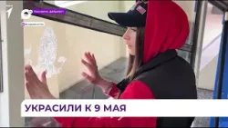 Владивостокский фуникулер украсили ко Дню Победы