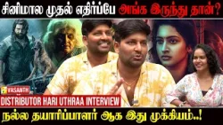 Action Movies -யையே மக்கள் அதிகம் விரும்புறாங்க - Distributor Hari Uthraa interview | Vasanth TV Action Movies -யையே மக்கள் அதிகம் விரும்புறாங்க - Distributor Hari Uthraa interview | Vasanth TV