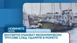 Атаките в Черно море могат да ударят българската икономика, смятат експерти | 08 окт. 2026
