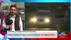 Στην Κύπρο 500 χιλ. εμβόλια αφθώδους πυρετού – Φτάνουν και Ευρωπαίοι εμπειρογνώμονες