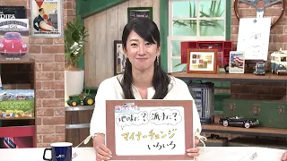 藤トモEYE 地味に? 派手に? マイナーチェンジいろいろ 「クルマでいこう！」tvk公式 2026/8/9放送(#952)