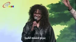 يسوع ملكنا في وسطنا | حفلة خطة إنقاذ