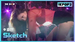 효민 - Sketch [THE SHOW 160322]