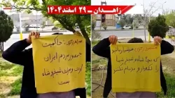 حمایت شورشگران زاهدان از اعلام دولت موقت برای انتقال حاکمیت به مردم ایران حمایت شورشگران زاهدان از اعلام دولت موقت برای انتقال حاکمیت به مردم ایران