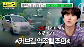 ※Always slow down on curves※ Car driving the wrong way crashes into vehicle carrying newborn💦 | H...