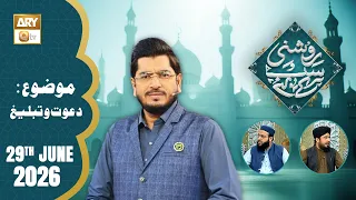 Roshni Sab Kay Liye - Topic: Dawat-o-Tableegh - 29 June 2026 - ARY Qtv
