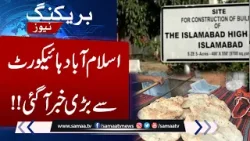 Islamabad High Court Suspends Roti, Naan Price Reduction | Samaa TV