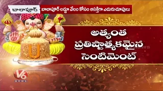 Balapur Laddu Auction: Everyone Eagerly Awaits the Big Moment | V6 News