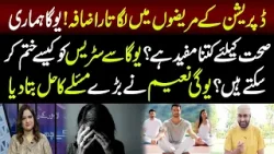 How Can Yoga Reduce Stress? | Good Morning Lahore | 24 April 2024