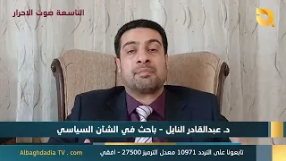 Nine O'Clock Studio: Voice of the Free with Abdul Qadir Al-Nayel | 7/22/2026