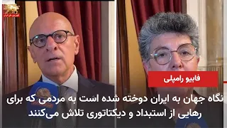 Simay Azadi Interview with the Vice President and Member of the Italian Parliament; Emphasizing S...