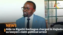 Помощнику Ригати Гачагуа предъявлены обвинения в Кахиадо, адвокаты утверждают, что он был арестов...