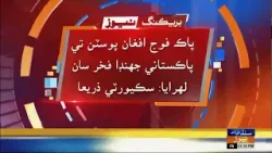 Afghan Taliban regime je bina jawaz aghraai khilaf Pakistan Army jon faisalaiti karwaaiyun