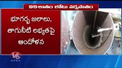 Telangana Drought Worsens as October Records 95% Rainfall Deficit  | V6 News