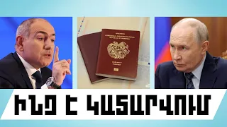 ԻՆՉ Է ԿԱՏԱՐՎՈՒՄ․ ՍԵՊՏԵՄԲԵՐԻ 13, 2026 Թ․