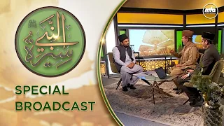 Seerat-un Nabi | Special Broadcast