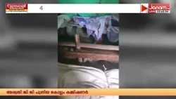 ആഫ്രിക്കൻ രാജ്യമായ എത്യോപ്യയിൽ ഇസ്ലാമിക ഭീകരർ 47 ക്രൈസ്തവരെ കൊലപ്പെടുത്തി