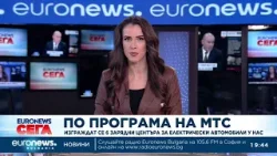 Подписани са първите договори за изграждане на бързи зарядни станции по пътната мрежа