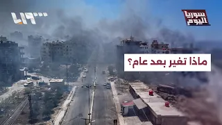 As-Suwayda One Year Later: Why Have Solutions Stalled? | Report