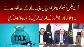 Government Launches Crackdown Against 1 Million Non-Filers | Nawaiwaqt |