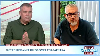 Άγγελος Χατζηχαραλάμπους: Επικίνδυνες Οικοδομές