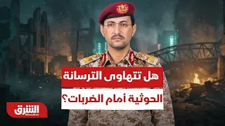 انكسار الكدحة ومعسكر اللبنات.. هل تتهاوى الترسانة الحوثية أمام ضربات القوات الحكومية؟ - أخبار الشرق