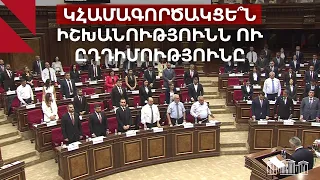 Նոր ԱԺ-ի առաջին օրը․ երեք հարց պատգամավորներին