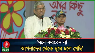 মোর নাম এই বলে খ্যাত হোক, আমি তোমাদেরই লোক: রাষ্ট্রপতি | Mirza Fakhrul | President of Bangladesh