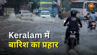 Pakistan में फिर आतंकी हमला | Keralam में बारिश का कहर और अन्य खबरें | News  Capsule