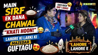 Main Sirf Ek Dana Chawal Khati Hoon!" 😂 Lahore Ki Larki Ki Mazedar Guftagu |Lahore Lahore E | Kay2TV