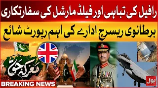 Field Marshal Successful Diplomacy & Rafael Destruction | Big Claim By British Research Report | Bol