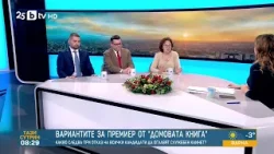 Политолози: Всички партии в парламента се страхуват от конкуренция с президента Политолози: Всички партии в парламента се страхуват от конкуренция с президента