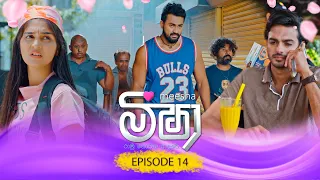 Meesha (මීෂා) | Episode 14 - (2026-08-06) | ITN