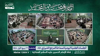 ما حكم الصلاة في الأرض المغصوبة؟،المرجع الديني الاعلى اية الله العظمى السيد صادق الحسيني الشيرازي