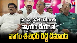 Nagam Sashidhar Reddy Demands Immediate Implementation of Congress Promises to Employees | T News