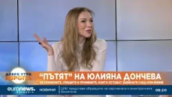 “Пътят” на Юлияна Дончева: За спомените, срещите и промените, които остават завинаги след Ком-Емине