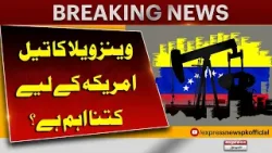 How Important Is Venezuelan Oil for the United States? | Breaking News | Pakistan News