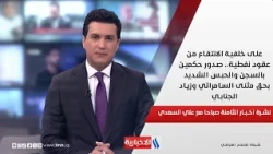 على خلفية الانتفاع من عقود نفطية.. صدور حكمين بالسجن والحبس الشديد بحق مثنى السامرائي وزياد الجنابي