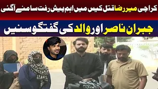 Karachi Mir Raza Murder Case: Major Development | Jibran Nasir And Mir Raza’s Father Media Talk