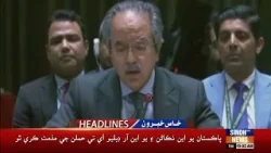 10 Am Headlines | 29 January 2026 | SindhTVNews