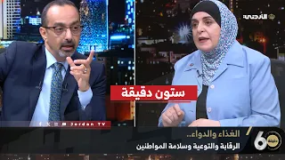 ستون دقيقة | 10-07-2024