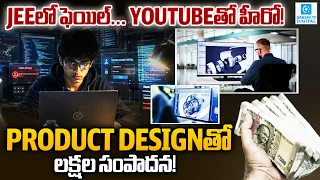 JEE Exam Failure Ankur Warikoo Earn Lakhs In Youtube : Product Design | Sakshi Tv Digital
