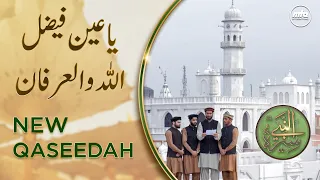 Ya Ayna Fadillahi Wal Irfani | New Qaseeda | Seeratun Nabi (SA) | يا عین فیض اللہ والعرفان