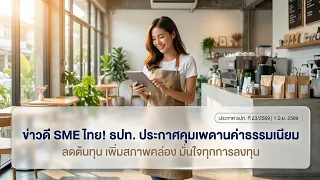 Royal Gazette Digest: Simplified, Easy-to-Understand Government Updates Ep. 91: Clarifying Loan L...