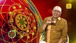 நல்ல நேரம் 19-01-2026 | Shakthi TV