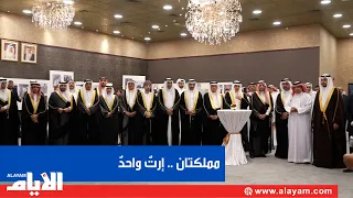 Al-Ayam Inaugurates "Two Kingdoms, One Legacy" Exhibition in Celebration of the 94th Saudi Nation...
